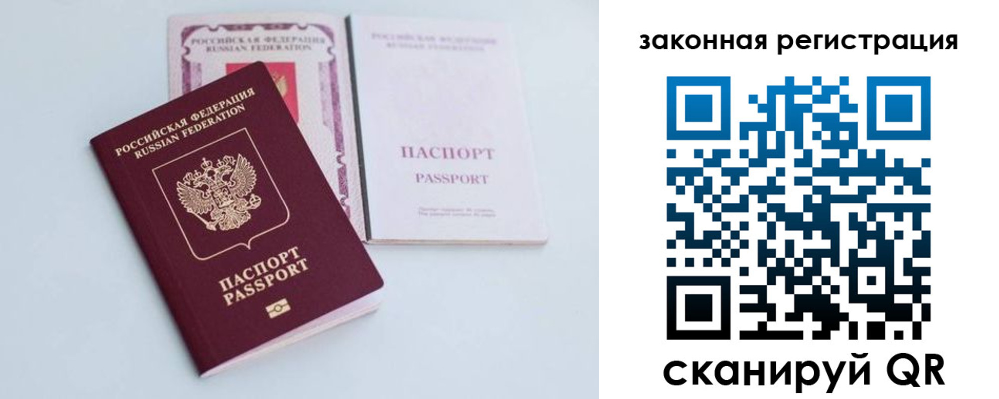 временная регистрация гарантия в Балабаново