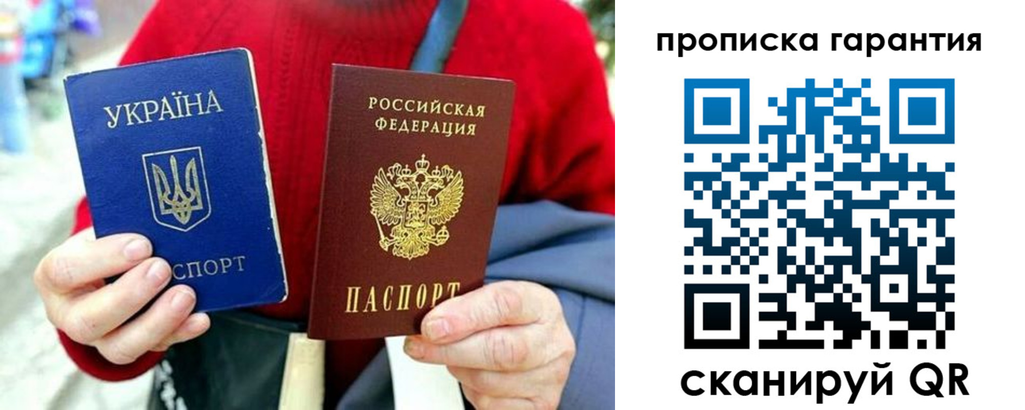 прописка для работы в Балабаново