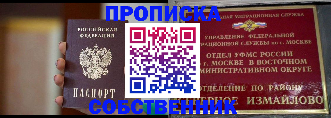 где прописаться в Балабаново