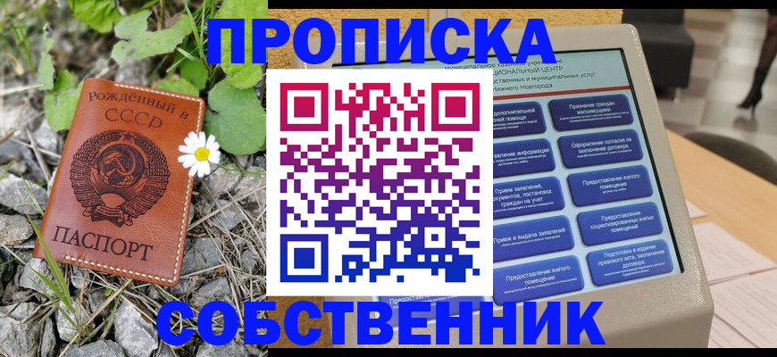 временная регистрация недорого в Балабаново